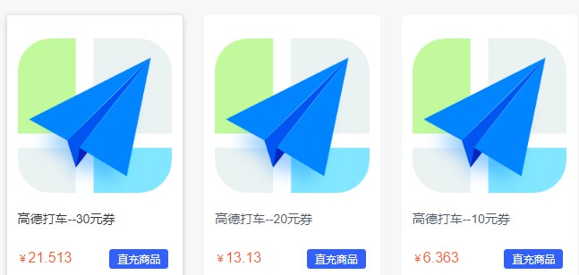 出行服务-亿权益官方博客-官方资讯-山东亿梦网络科技有限公司