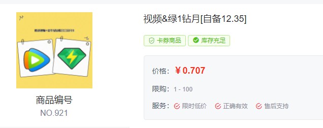 腾讯特价权益-亿权益官方博客-官方资讯-山东亿梦网络科技有限公司