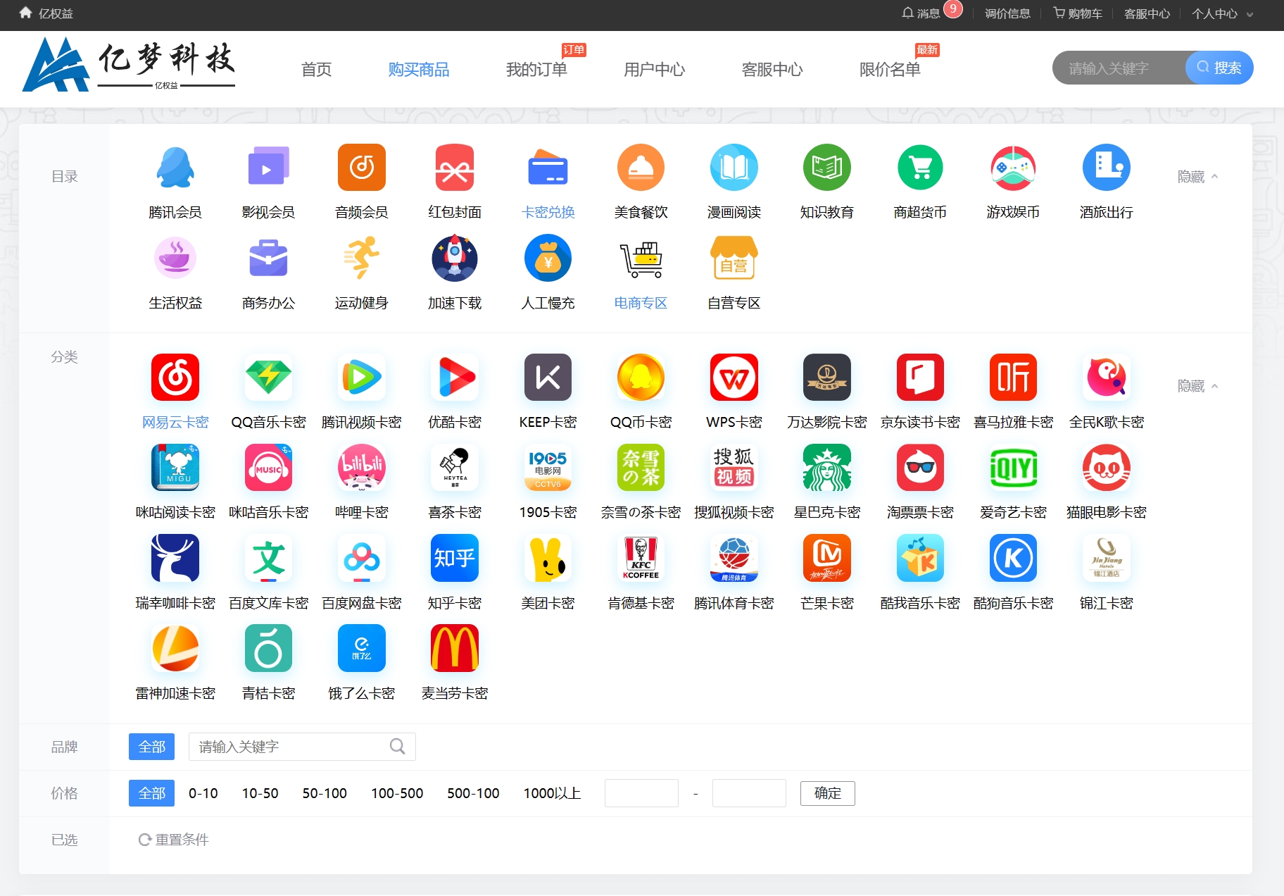 图片[3]-闲鱼上的低价会员卡券货源到底是哪里来的？-亿权益官方博客-官方资讯-山东亿梦网络科技有限公司