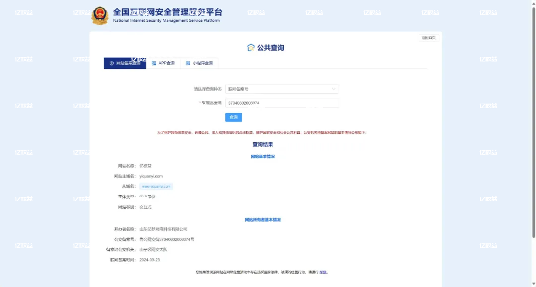 图片[4]-亿权益红包封面代理出活动了！！！“开启红包封面代理之旅，共享精彩与收益”-亿权益官方博客-官方资讯-山东亿梦网络科技有限公司