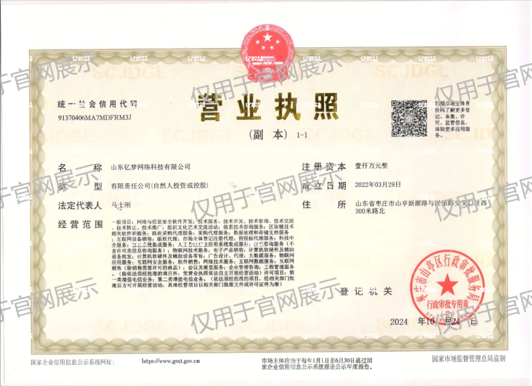 亿权益红包封面代理出活动了！！！“开启红包封面代理之旅，共享精彩与收益”-亿权益官方博客-官方资讯-山东亿梦网络科技有限公司