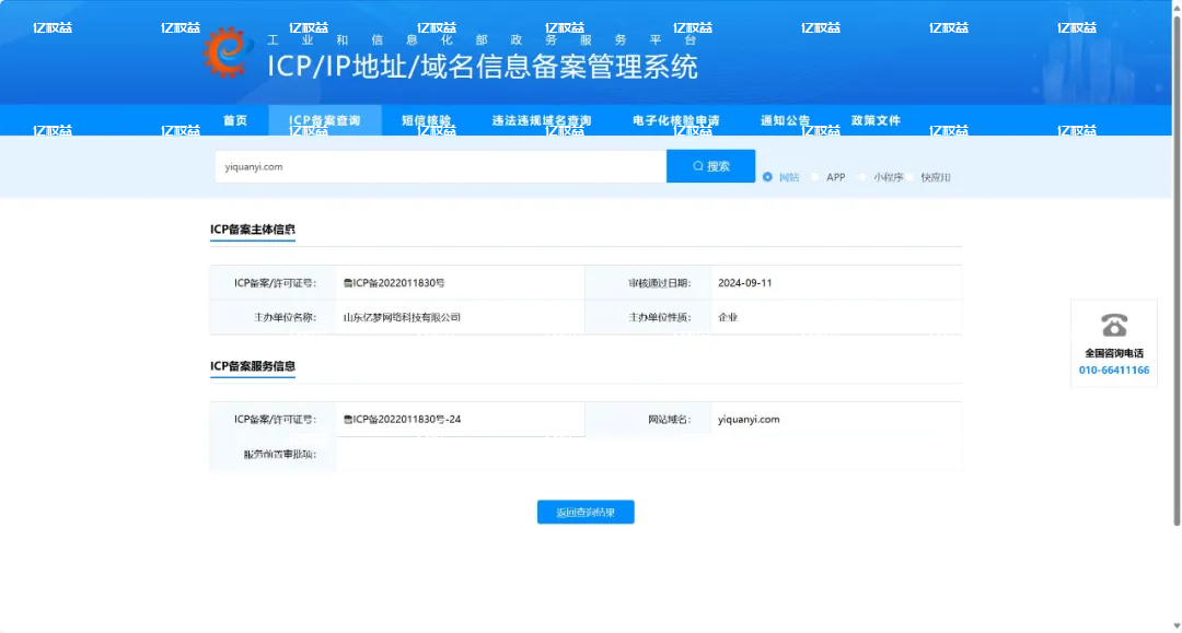 图片[3]-亿权益红包封面代理出活动了！！！“开启红包封面代理之旅，共享精彩与收益”-亿权益官方博客-官方资讯-山东亿梦网络科技有限公司