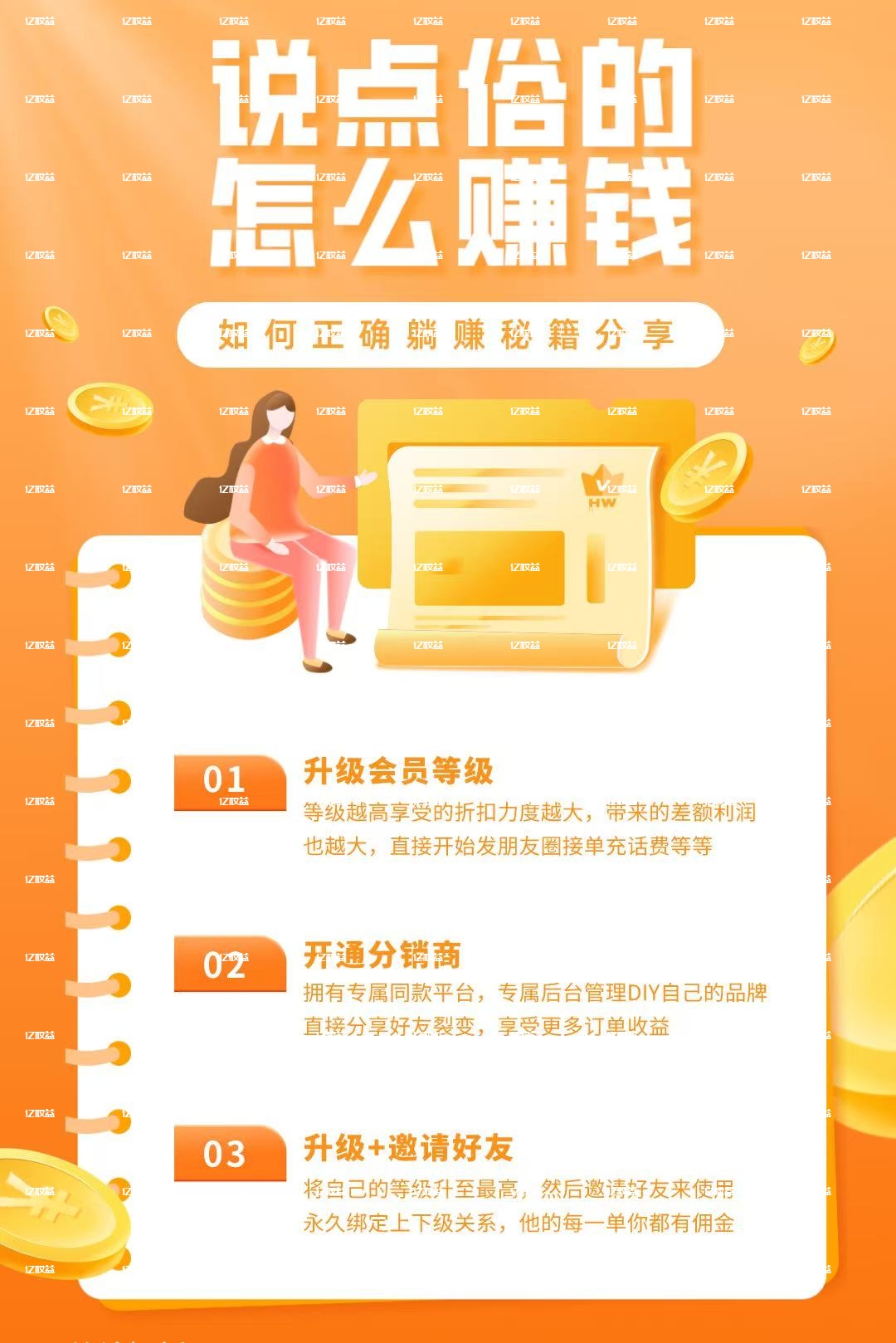 图片[3]-亿权益【副业】如何利用摸鱼时间实现副业增收-亿权益官方博客-官方资讯-山东亿梦网络科技有限公司