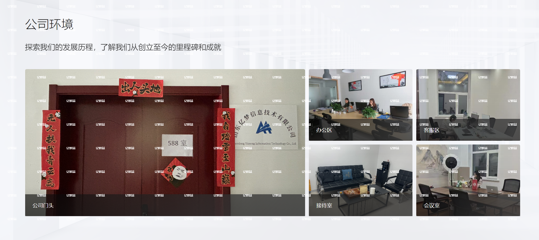 图片[5]-亿权益：开启数字权益新境界，畅享卓越品质生活-亿权益官方博客-官方资讯-山东亿梦网络科技有限公司