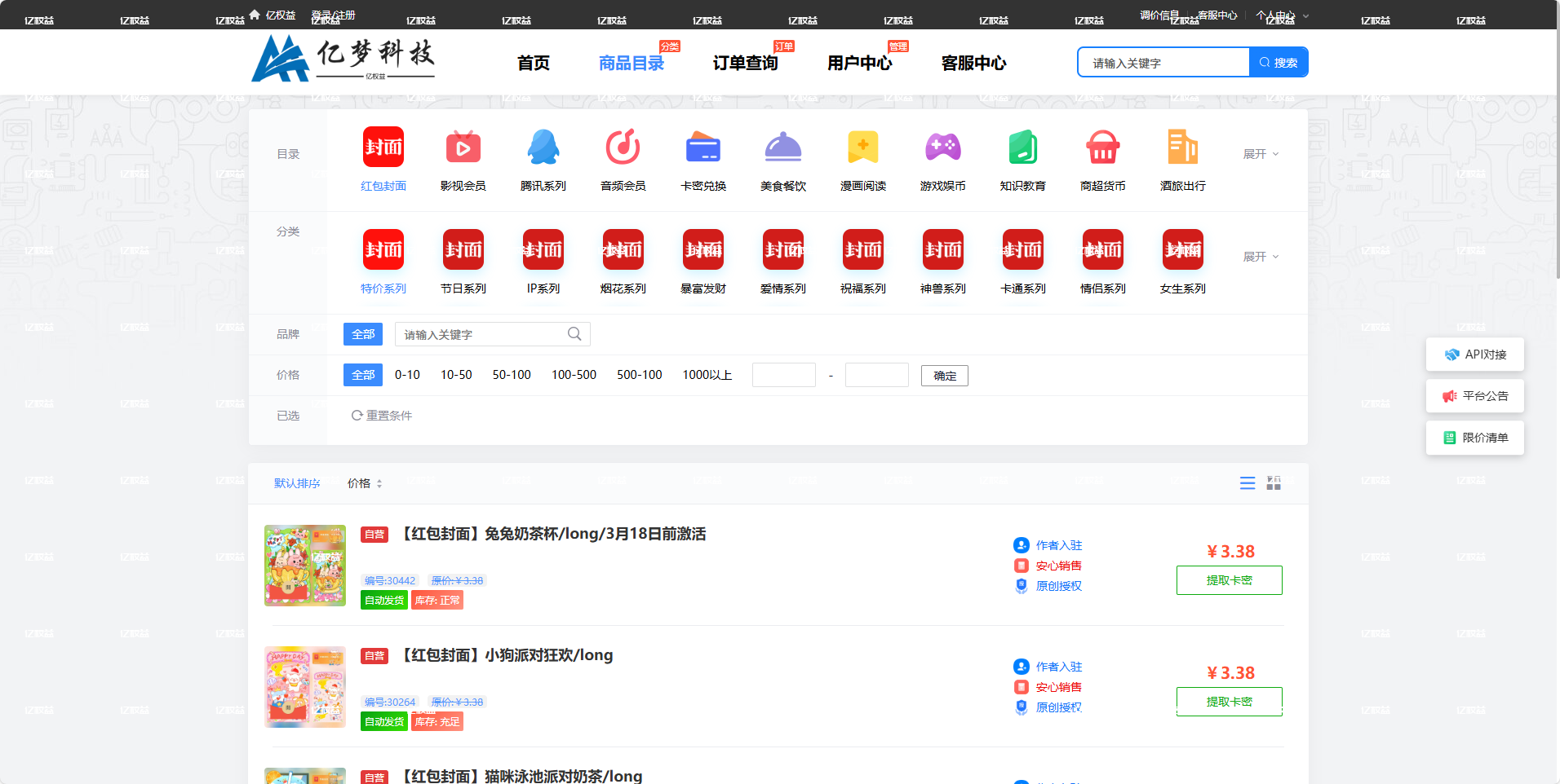图片[2]-亿权益【副业】如何利用摸鱼时间实现副业增收-亿权益官方博客-官方资讯-山东亿梦网络科技有限公司
