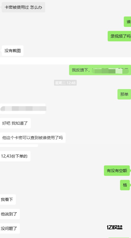 图片[3]-做卡券、视频会员怎么找到靠谱的货源-亿权益官方博客-官方资讯-山东亿梦网络科技有限公司