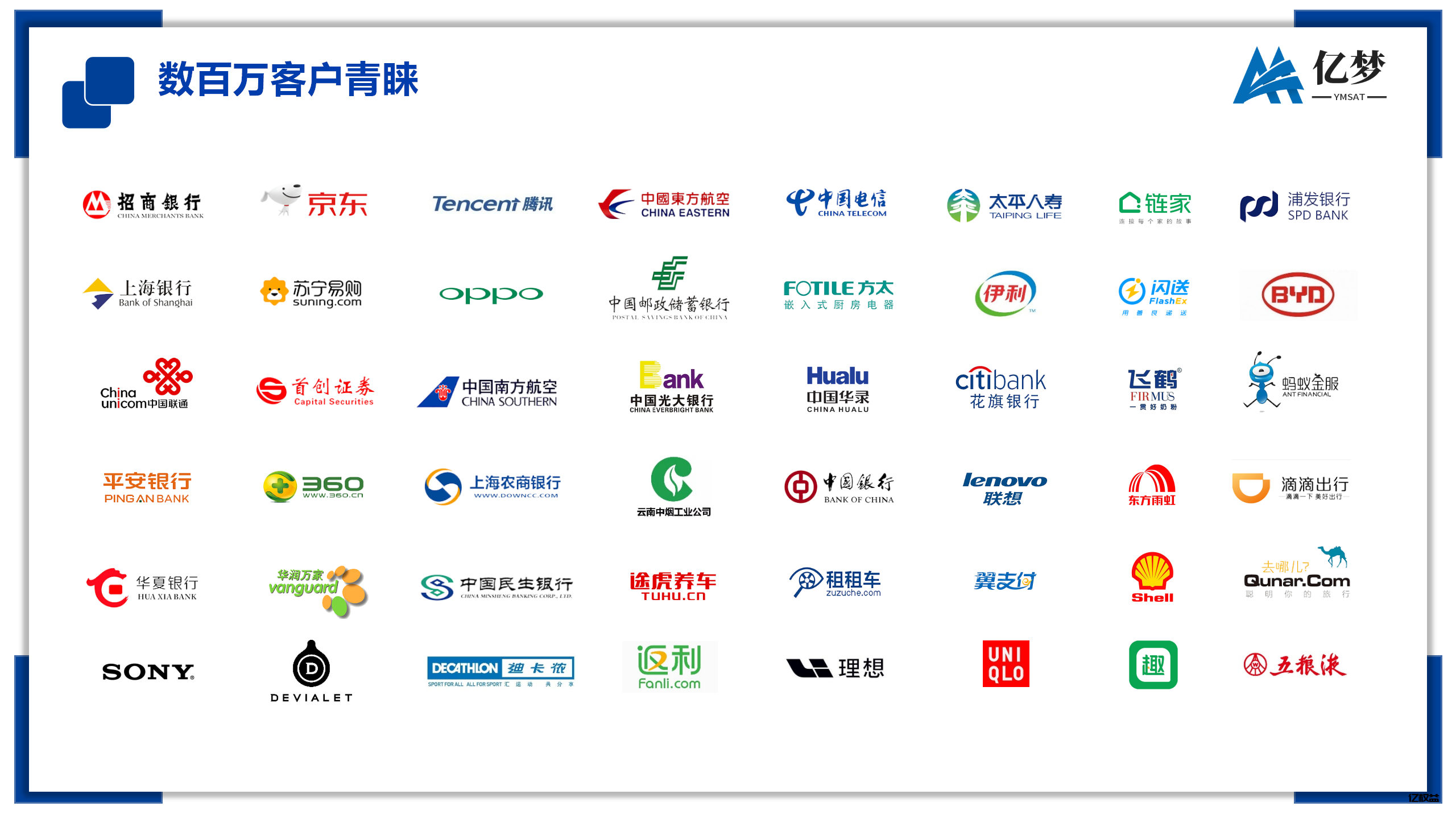 图片[9]-山东亿梦网络科技有限公司旗下亿权益简介-亿权益官方博客-官方资讯-山东亿梦网络科技有限公司