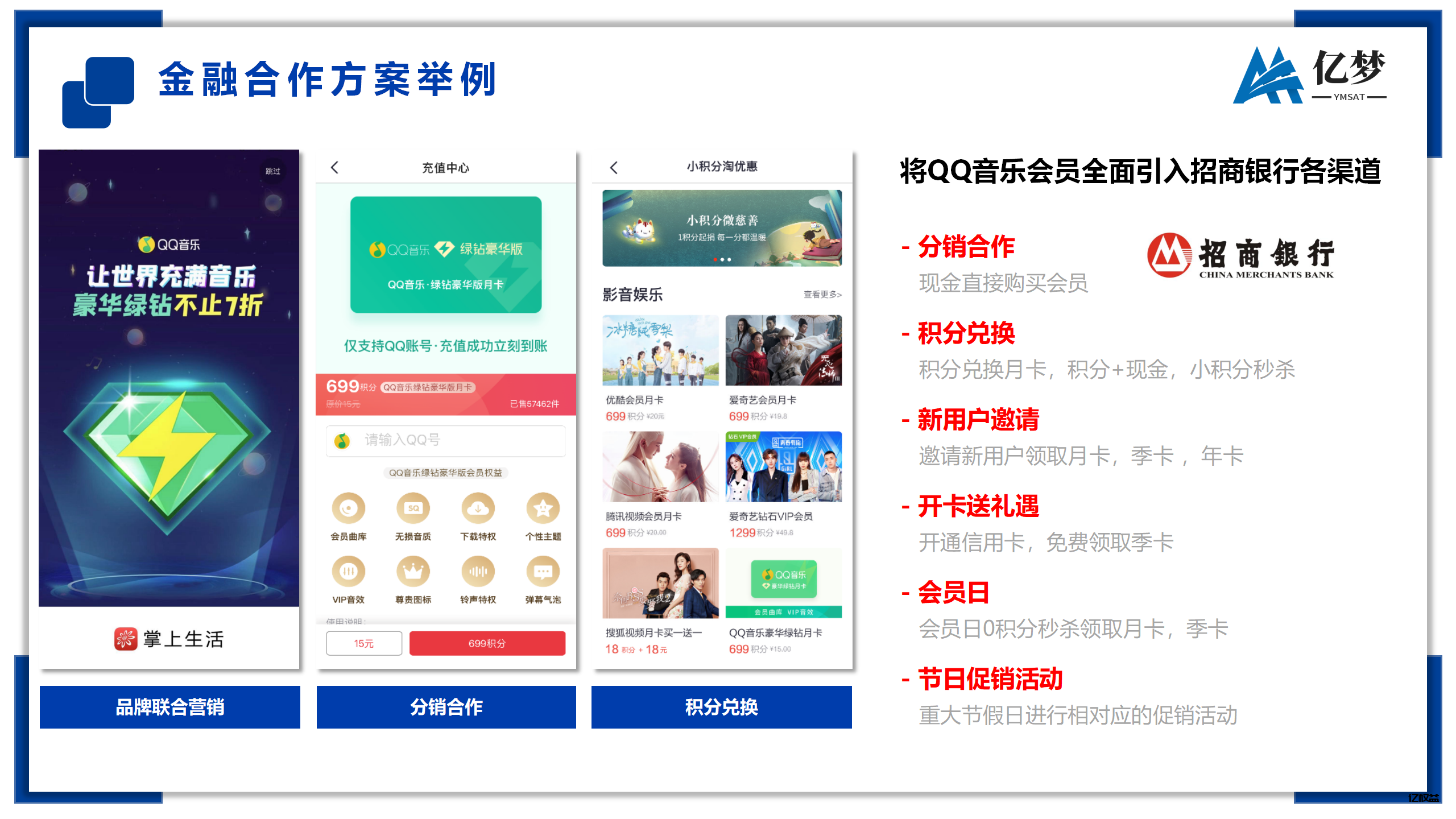 图片[10]-山东亿梦网络科技有限公司旗下亿权益简介-亿权益官方博客-官方资讯-山东亿梦网络科技有限公司