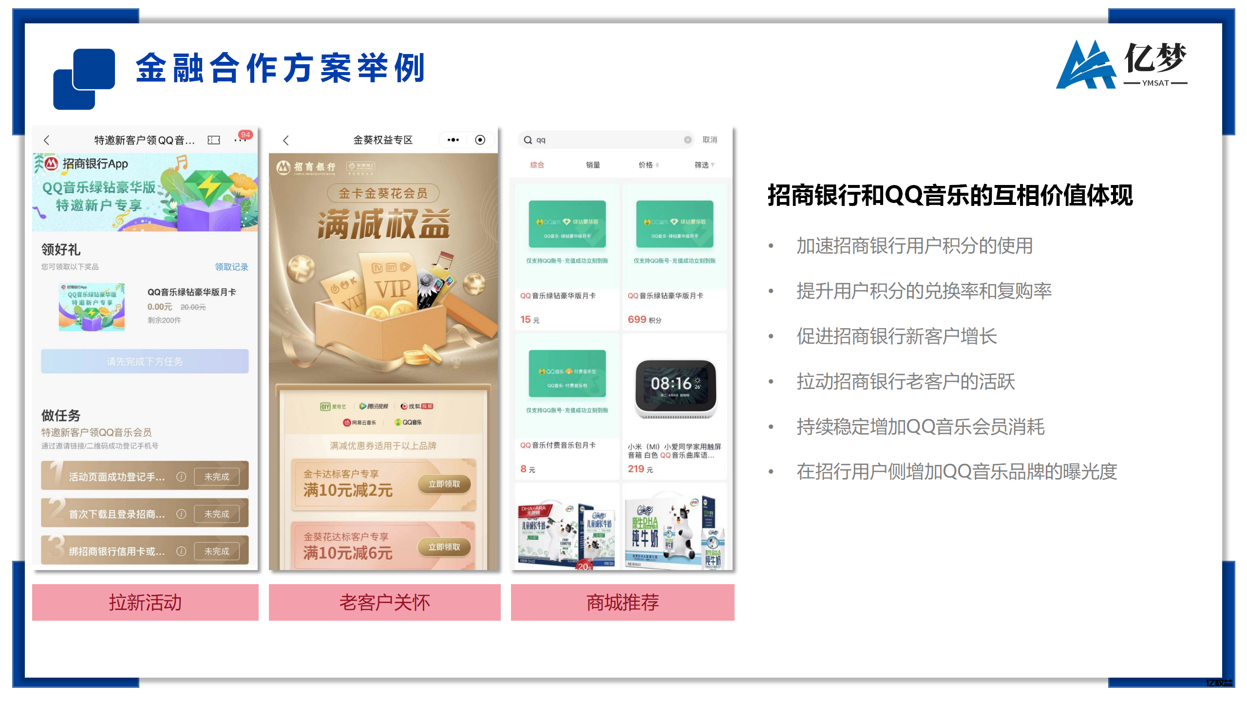 图片[11]-山东亿梦网络科技有限公司旗下亿权益简介-亿权益官方博客-官方资讯-山东亿梦网络科技有限公司
