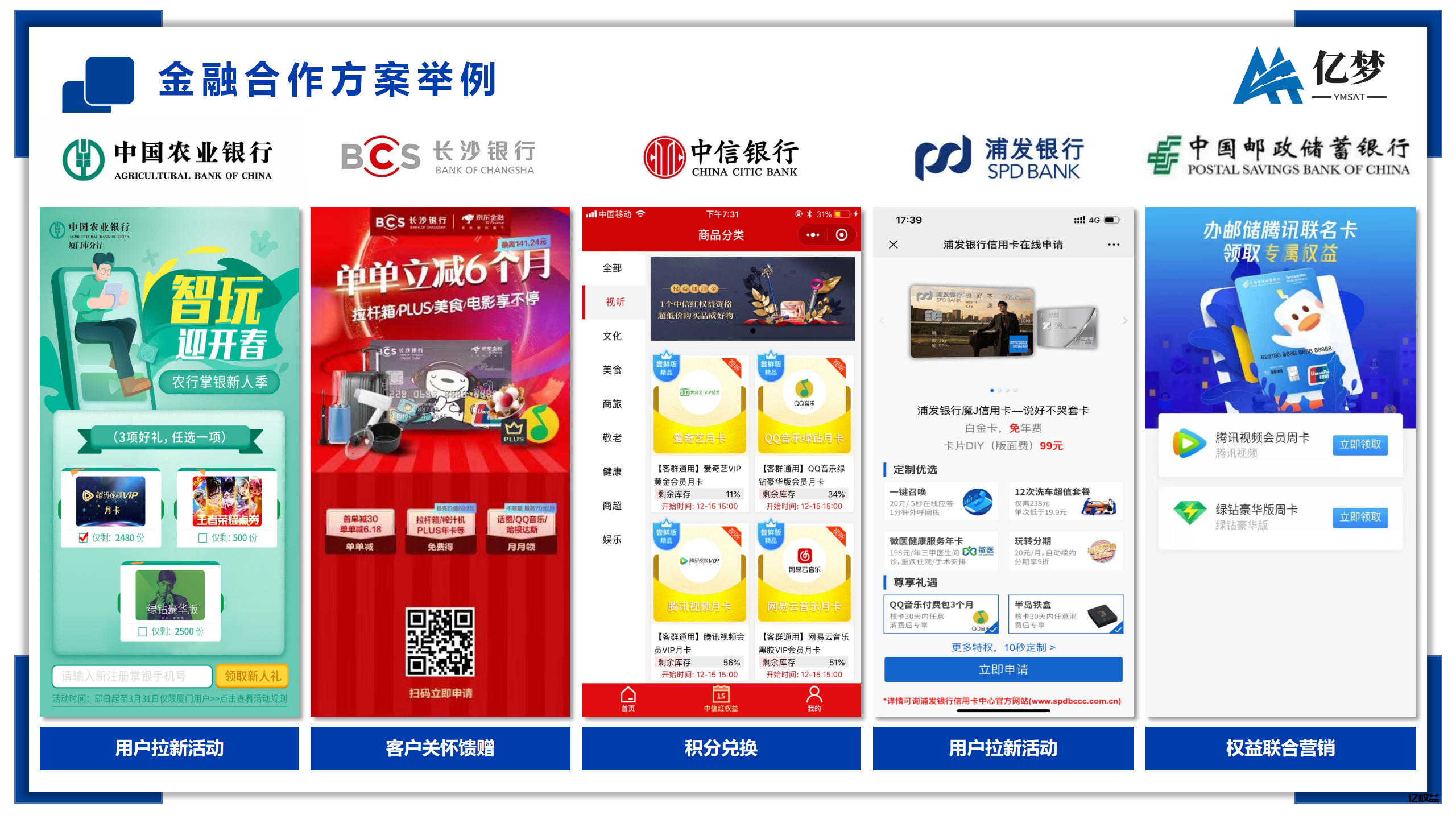 图片[12]-山东亿梦网络科技有限公司旗下亿权益简介-亿权益官方博客-官方资讯-山东亿梦网络科技有限公司