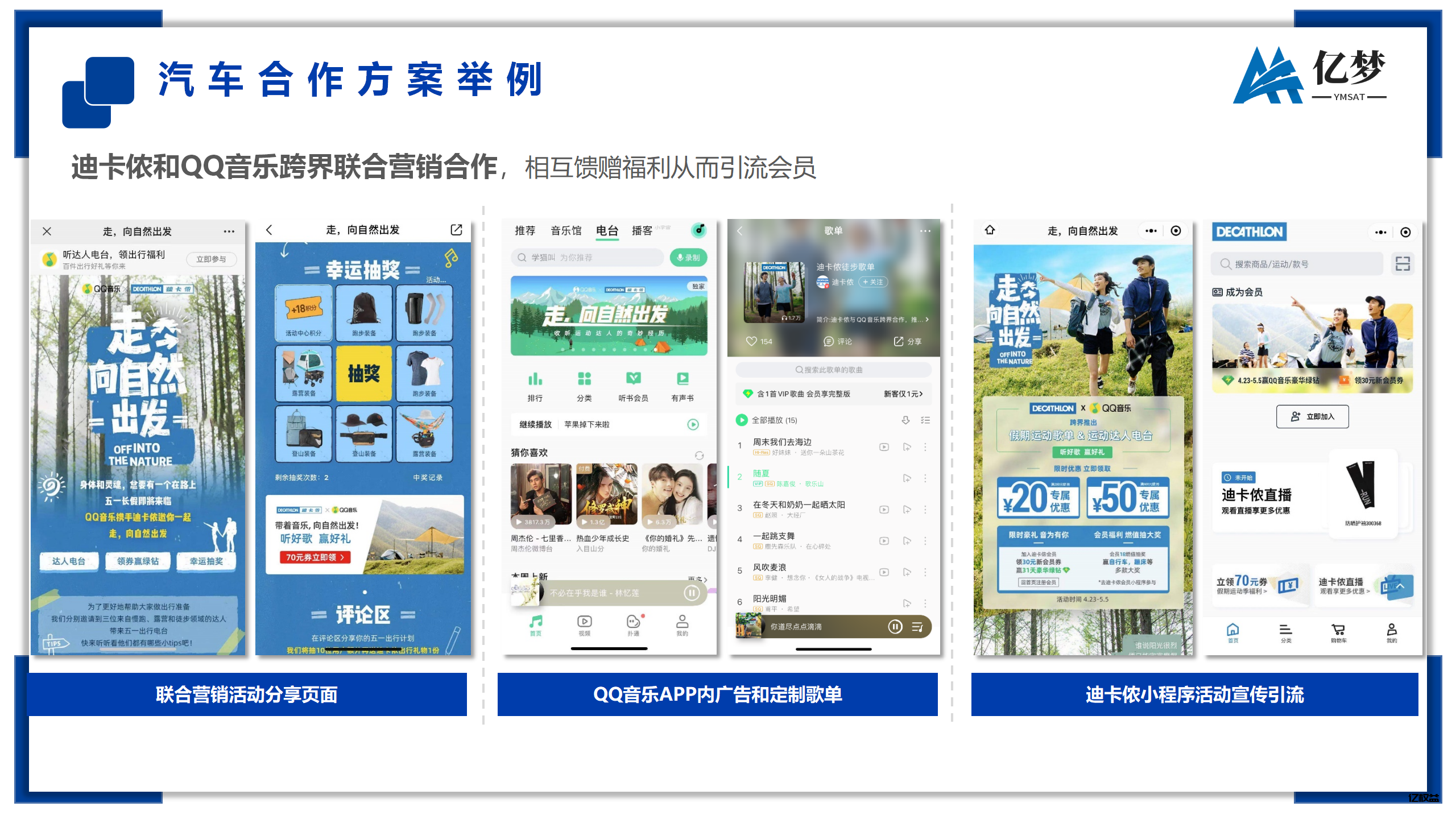 图片[15]-山东亿梦网络科技有限公司旗下亿权益简介-亿权益官方博客-官方资讯-山东亿梦网络科技有限公司