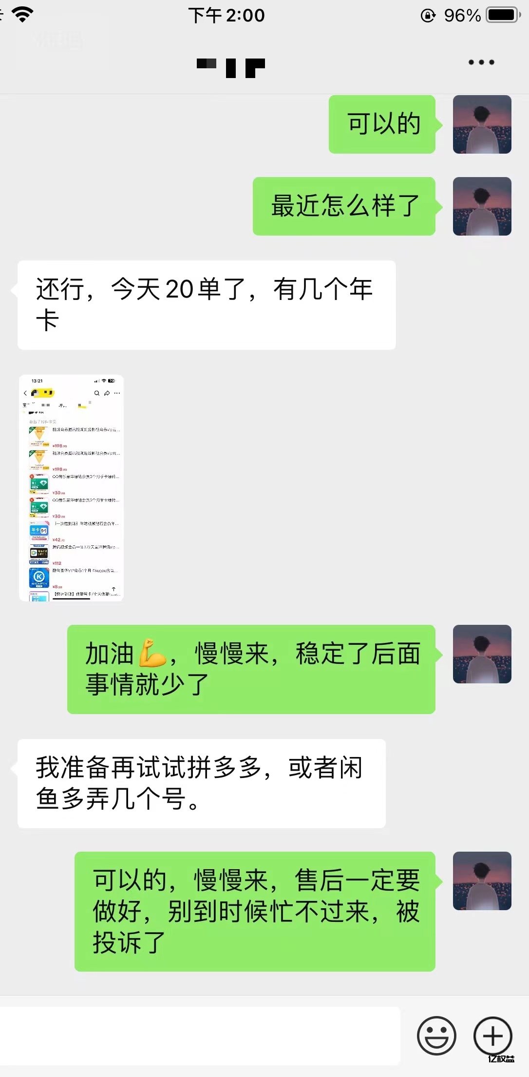 卖影视会员利润多少-亿权益官方博客-官方资讯-山东亿梦网络科技有限公司