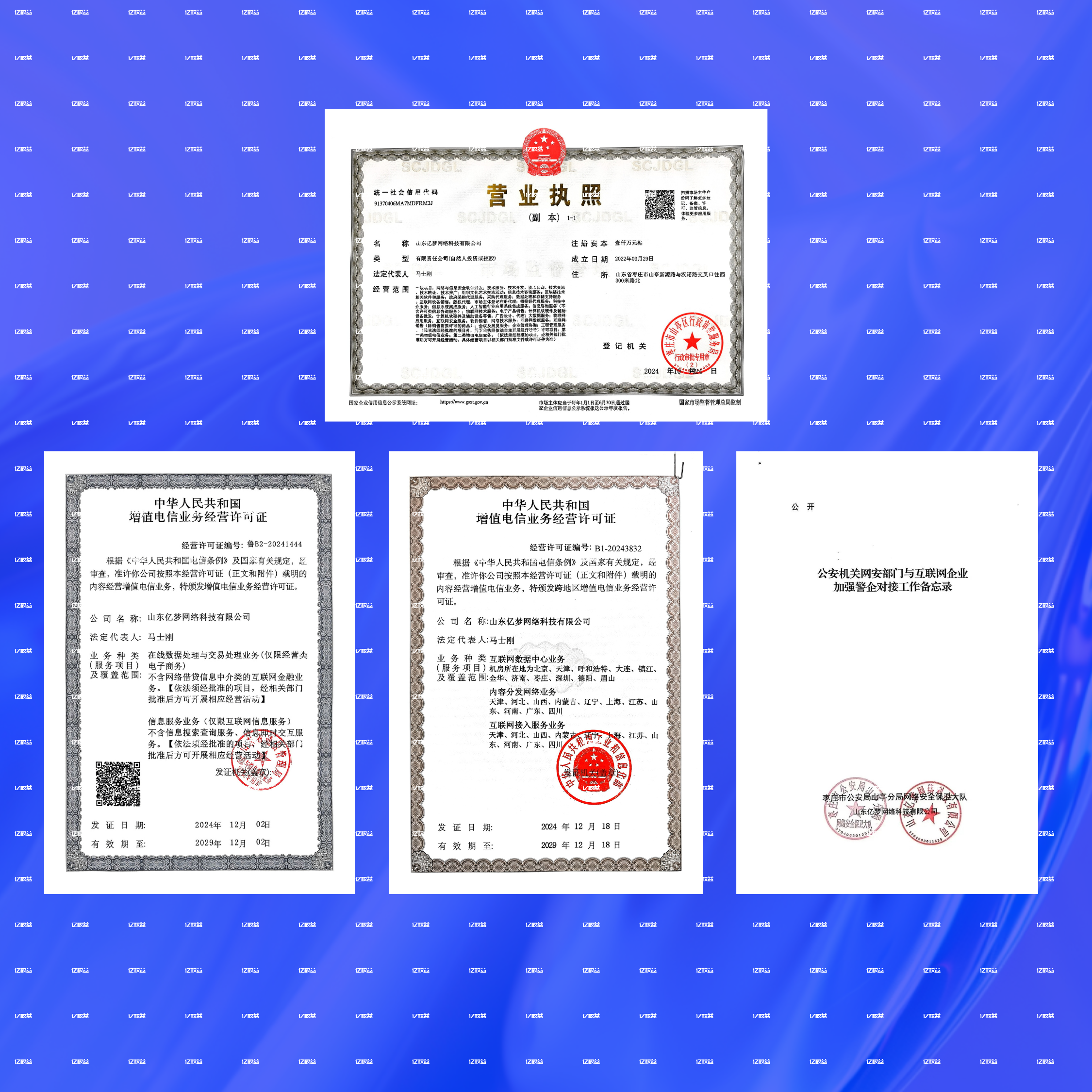 图片[4]-亿权益-使用前必读-亿权益官方博客-官方资讯-山东亿梦网络科技有限公司