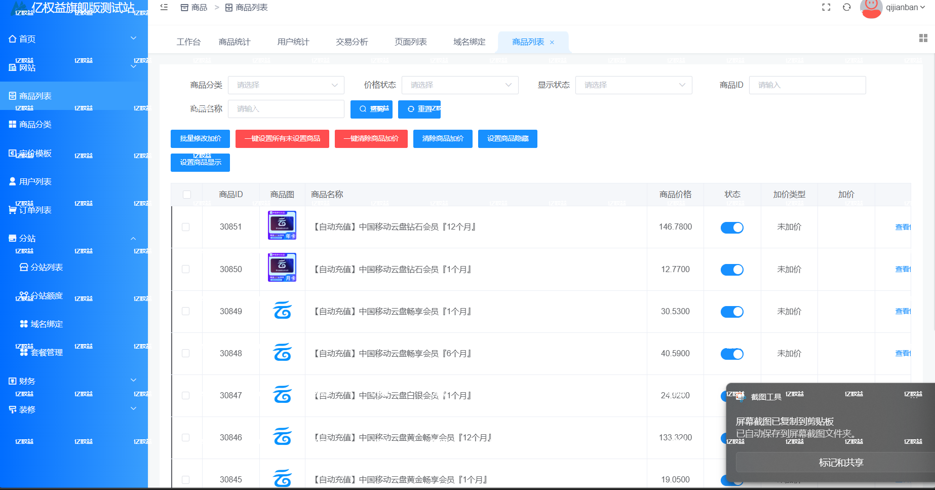 屏幕截图 2025-03-08 174953