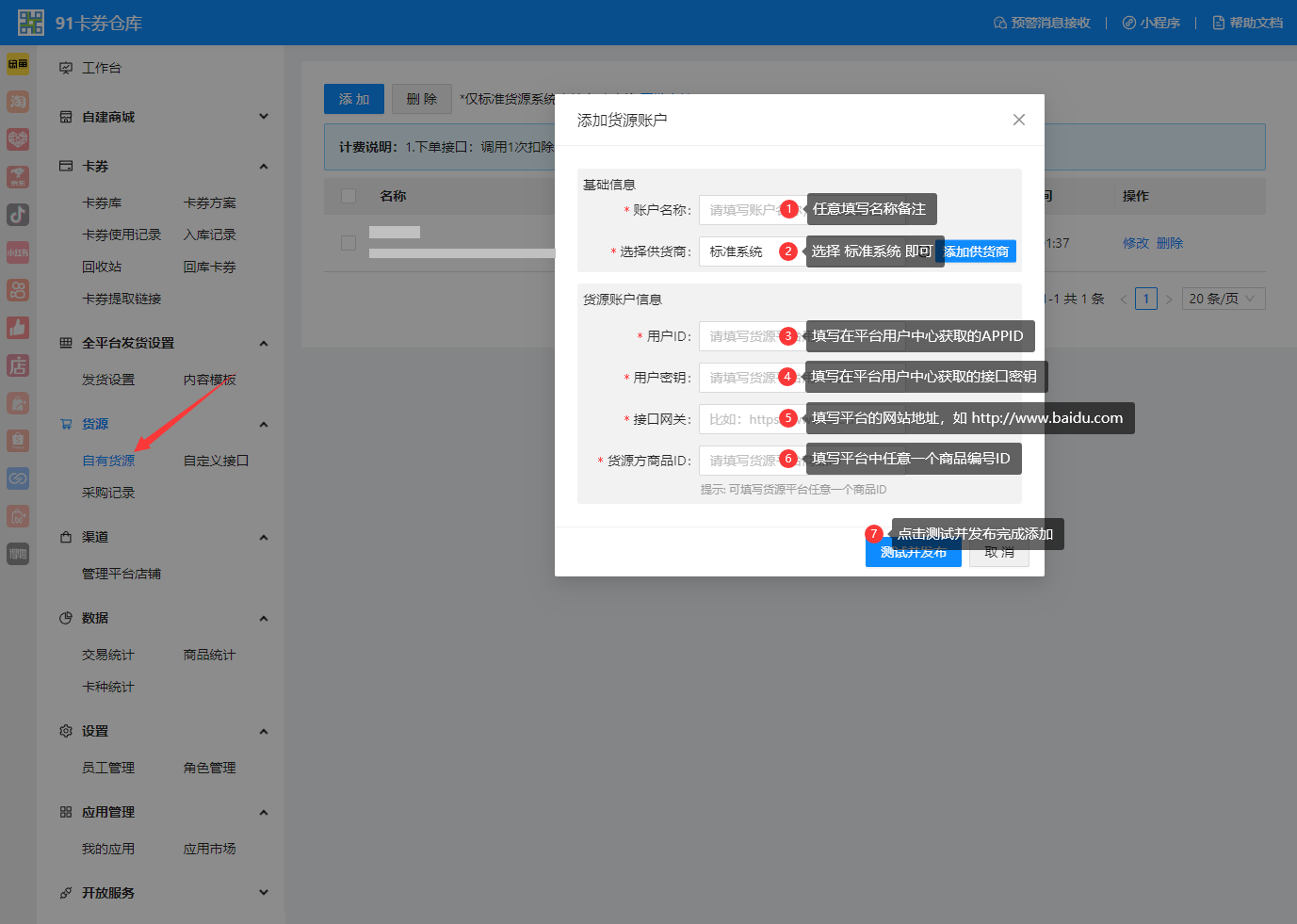 【电商】91卡券核销兑换-亿权益官方博客-官方资讯-山东亿梦网络科技有限公司