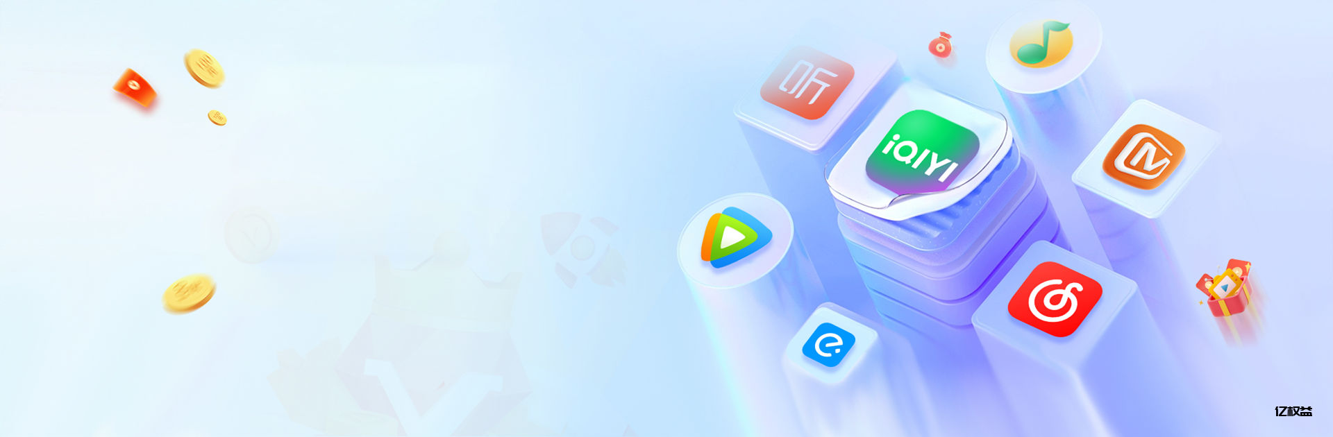 享丰富多样的权益盛宴-亿权益官方博客-官方资讯-山东亿梦网络科技有限公司