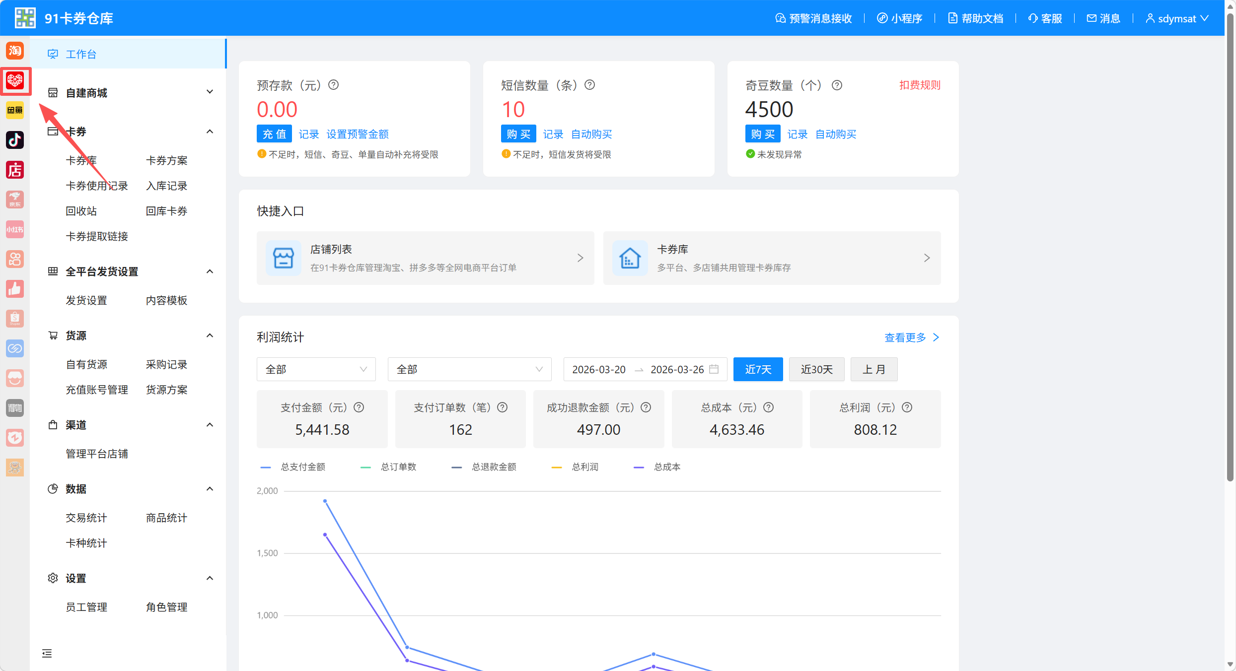 图片[2]-【拼多多电商】拼多多如何对接亿权益货源站实现自动发货？-亿权益官方博客-官方资讯-山东亿梦网络科技有限公司