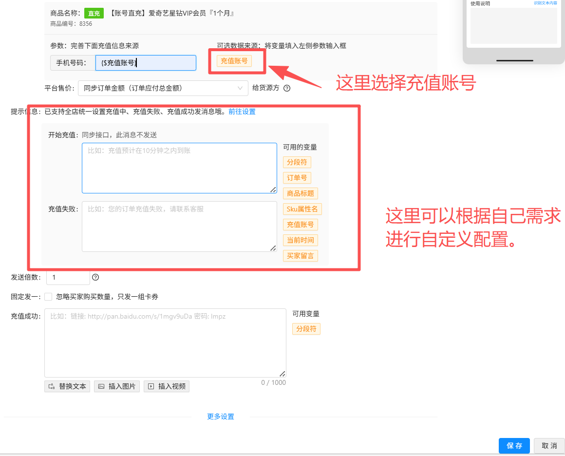 图片[7]-【拼多多电商】拼多多如何对接亿权益货源站实现自动发货？-亿权益官方博客-官方资讯-山东亿梦网络科技有限公司