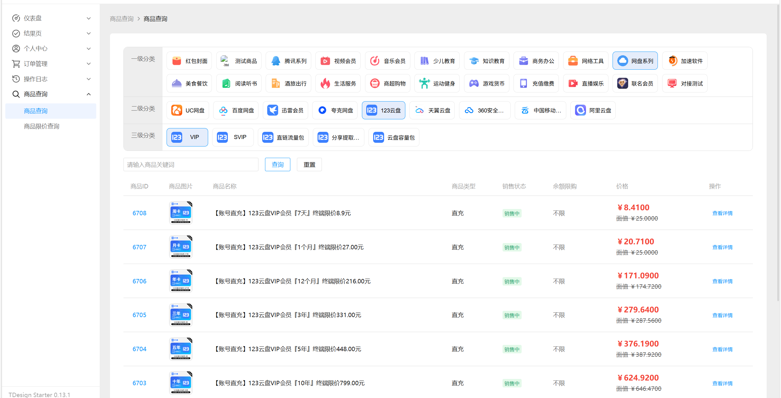 关于平台商品图片和视频素材下载的教程-亿权益官方博客-官方资讯-山东亿梦网络科技有限公司