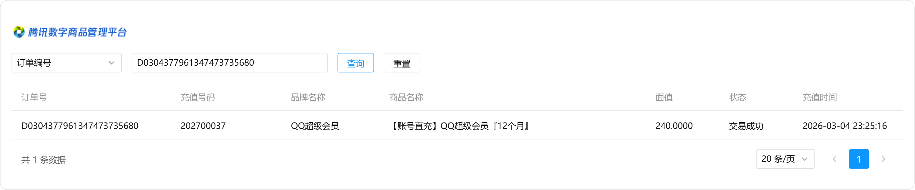 图片[4]-关于亿权益平台充值凭证获取操作介绍-亿权益官方博客-官方资讯-山东亿梦网络科技有限公司