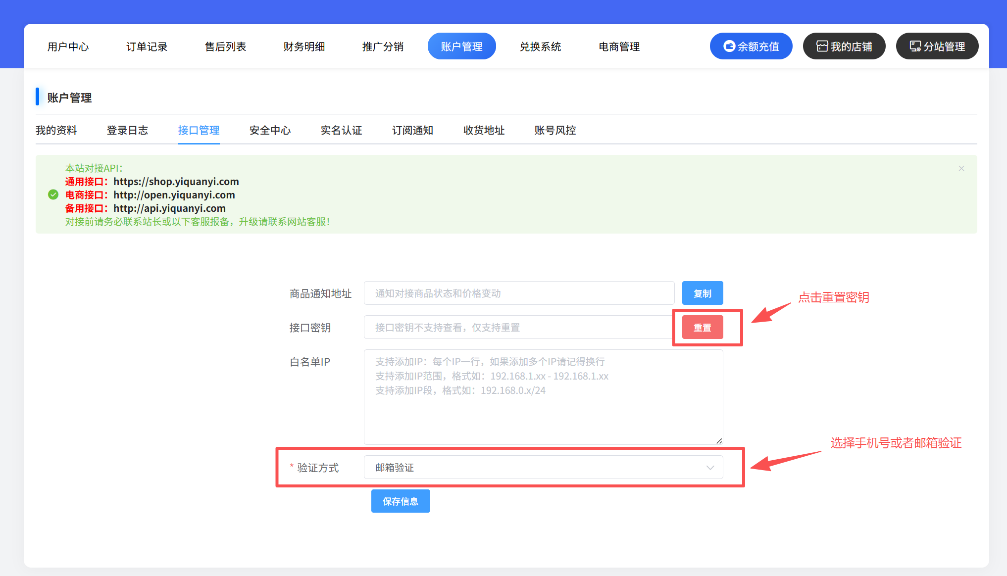 我要对接闲鱼应该怎么做？-亿权益官方博客-官方资讯-山东亿梦网络科技有限公司