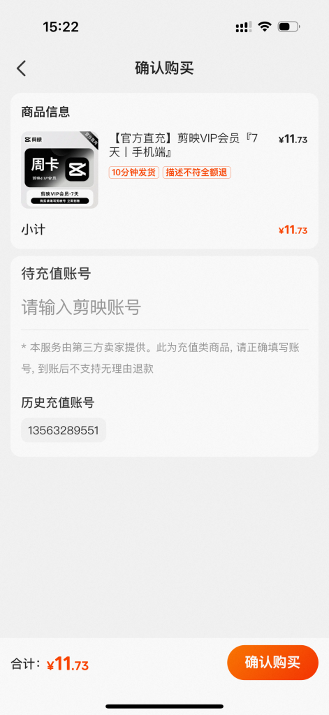 图片[19]-如何通过亿权益综合电商管理系统上架产品到电商（以闲鱼为例）-亿权益官方博客-官方资讯-山东亿梦网络科技有限公司