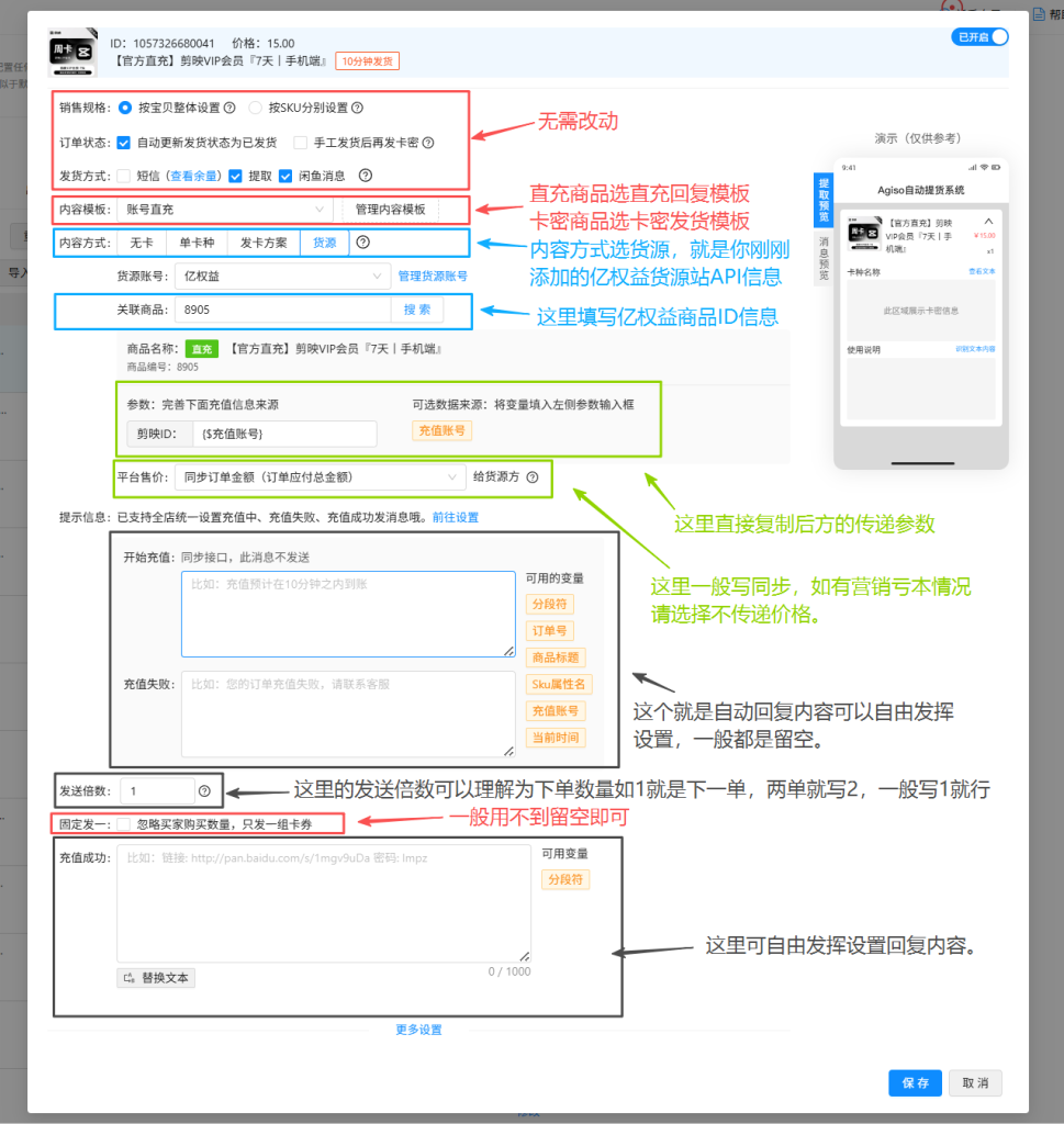 图片[15]-如何通过亿权益综合电商管理系统上架产品到电商（以闲鱼为例）-亿权益官方博客-官方资讯-山东亿梦网络科技有限公司