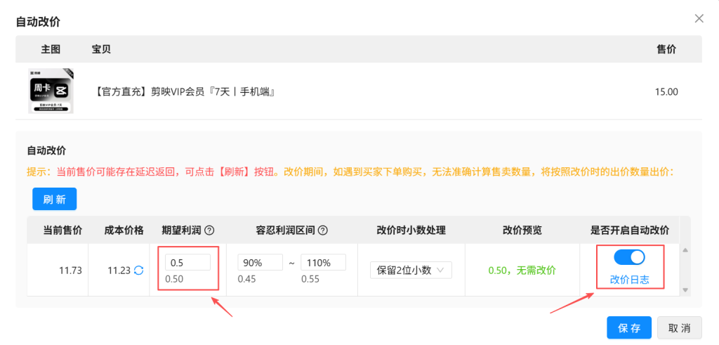 图片[17]-如何通过亿权益综合电商管理系统上架产品到电商（以闲鱼为例）-亿权益官方博客-官方资讯-山东亿梦网络科技有限公司
