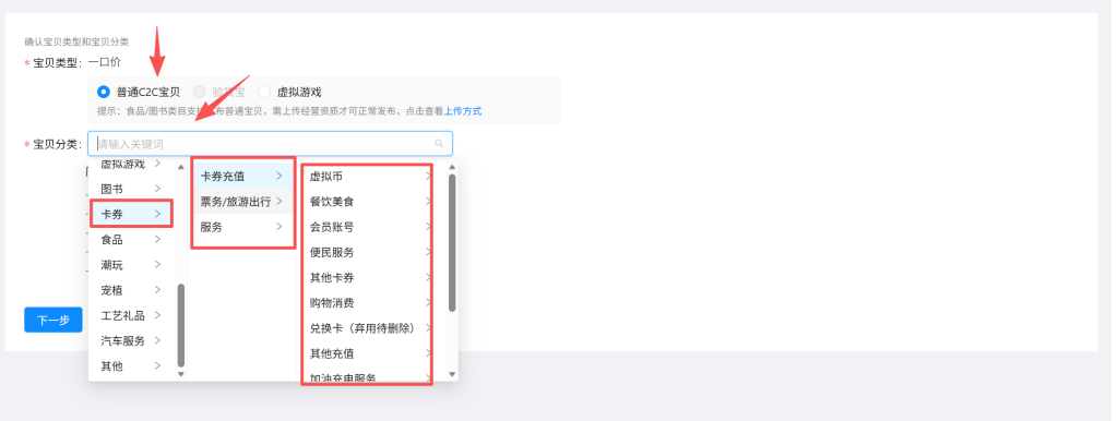 图片[4]-如何通过亿权益综合电商管理系统上架产品到电商（以闲鱼为例）-亿权益官方博客-官方资讯-山东亿梦网络科技有限公司