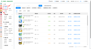 如何通过亿权益综合电商管理系统上架产品到电商（以闲鱼为例）-亿权益官方博客-官方资讯-山东亿梦网络科技有限公司