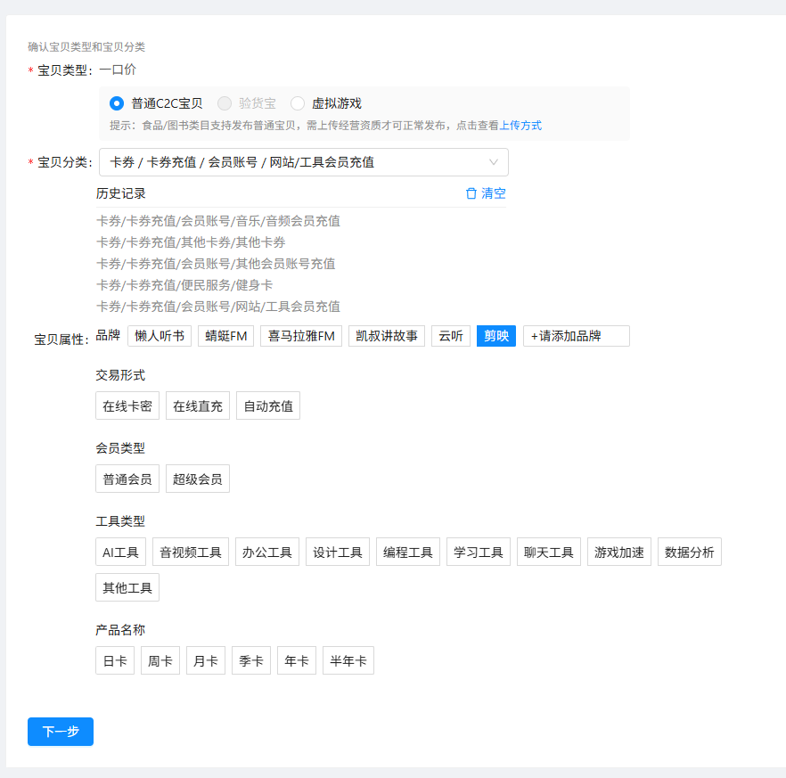 图片[3]-如何通过亿权益综合电商管理系统上架产品到电商（以闲鱼为例）-亿权益官方博客-官方资讯-山东亿梦网络科技有限公司