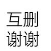 夜_flow的头像-亿权益官方博客-官方资讯-山东亿梦网络科技有限公司